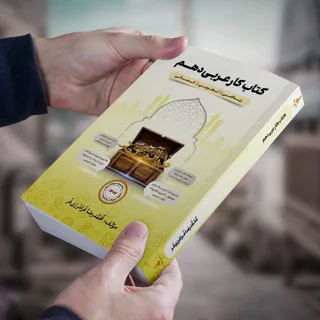 کتاب کار عربی دهم
