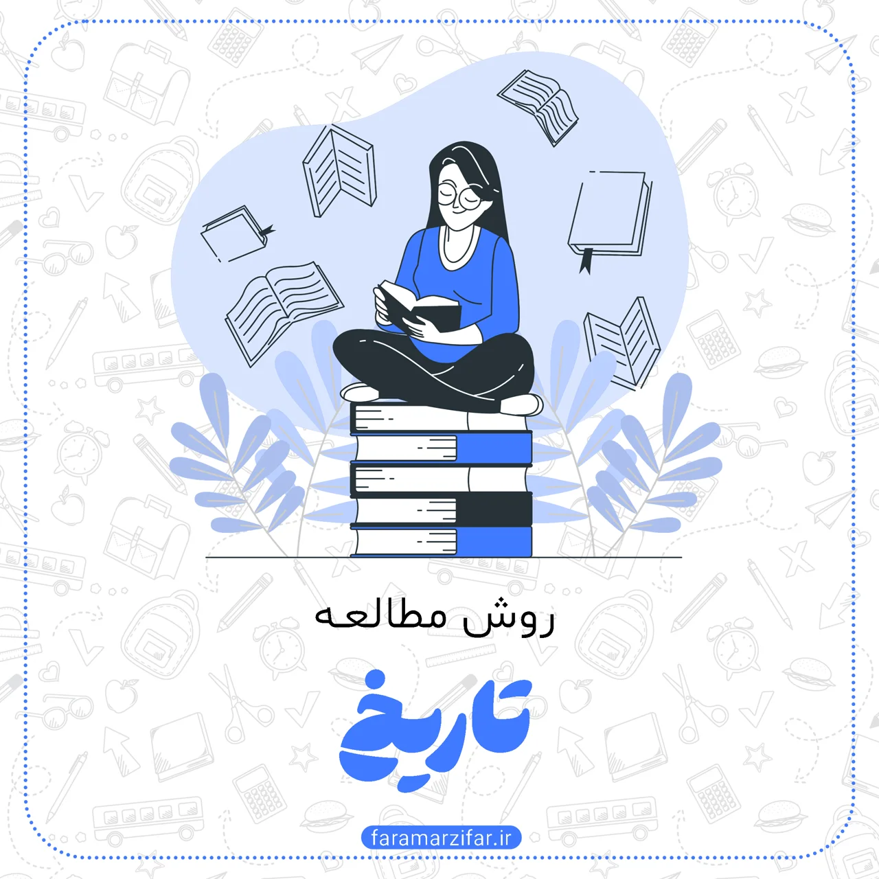 تاریخ