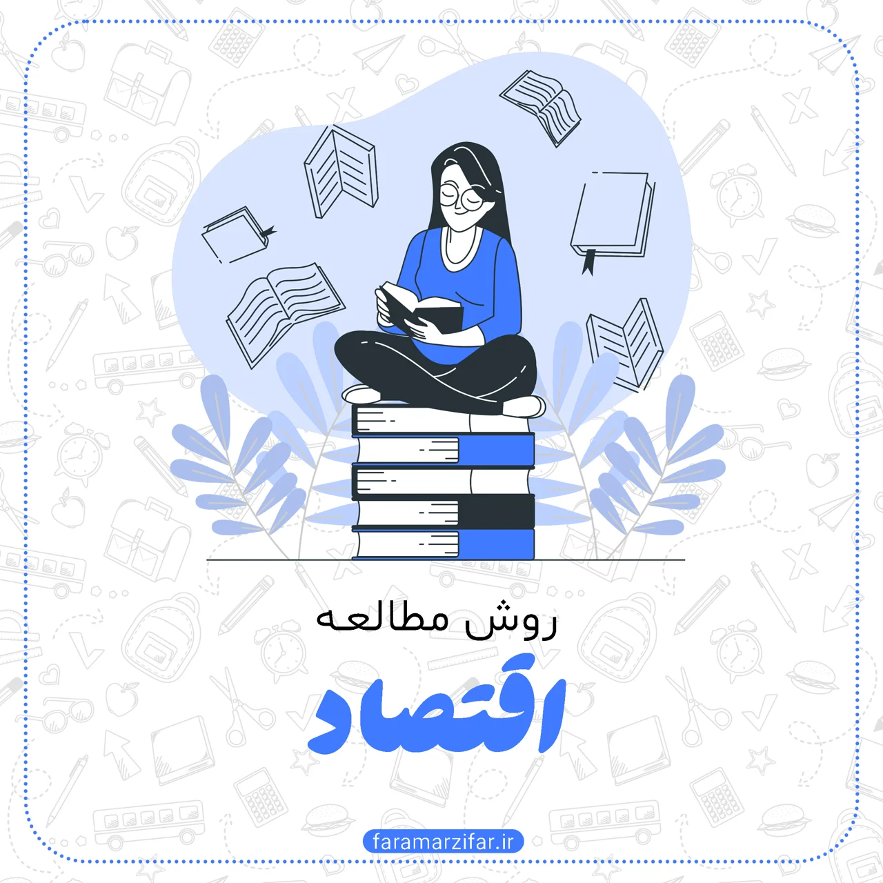 اقتصاد