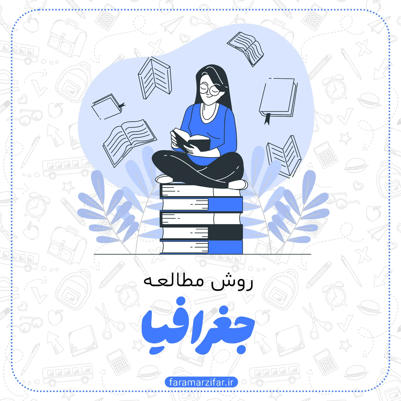 جغرافیا